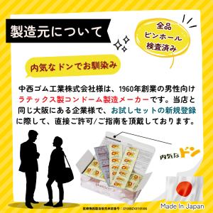 携帯 コンドーム 24個 パック 極ウス 0....の詳細画像5