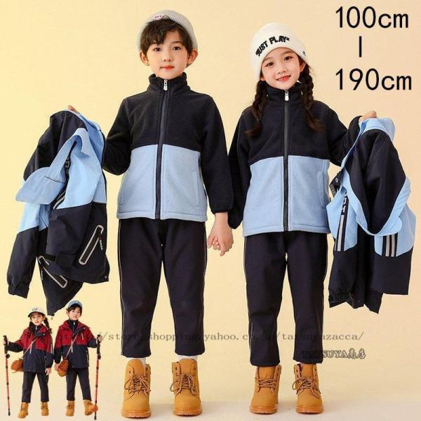 親子 スノーウェア 上下セット スキーウェア ジャケット メンズ レディース キッズ 厚手 登山服 ...