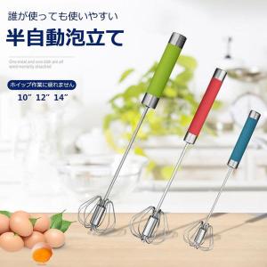 半自動泡立て押すと回転泡立て器ステンレス製菓道具キッチンツールキッチン用品一人暮らし新生活母の日下ごしらえ用品｜numaqlo