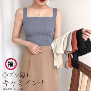 キャミソール タンクトップ キャミ レディース インナー