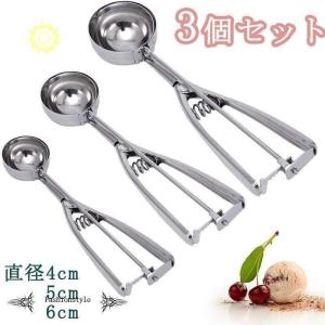 アイスクリームスクープ3個セットアイスクリー�