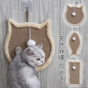 爪とぎマット魚型猫型長方形ねこねずみ猫爪研ぎ麻爪とぎつめとぎ爪とぎ防止ぺット用品おしゃれオシャレ可愛いかわいいおもちゃ安い｜numaqlo