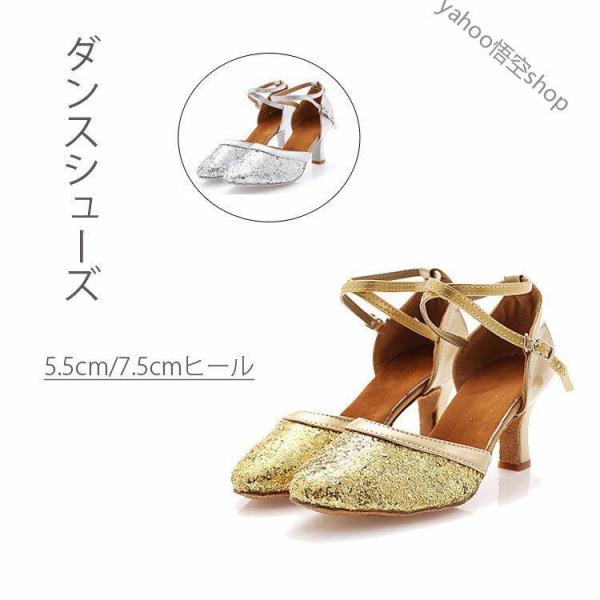 社交ダンスシューズ 女性ラテンシューズ お試し/初心者の方向けお買い得商品 社交ダンスシューズ