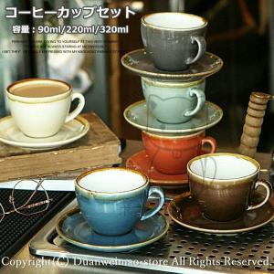益子焼 コーヒーカップ 2客セット 益子焼 コーヒーポット ギフトセット【☆カップ＆ソーサー2客