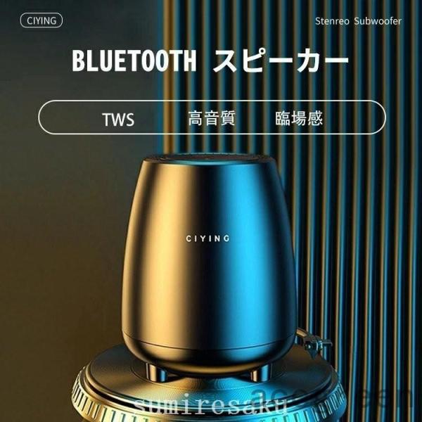 スピーカーbluetooth高音質おしゃれbluetoothスピーカーワイヤレススピーカーブルートゥ...