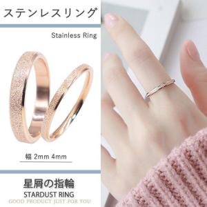 指輪 レディース ピンキーリング ステンレス 2mm 4mm ピンクゴール 男女兼用   女性 男性 ポイント消化｜numaqlo