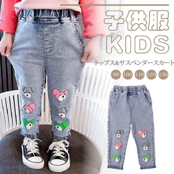 デニムパンツ キッズデニム 子供パンツ ストレッチデニムパンツ 子供服 小学生 ジーンズ ハート 可...