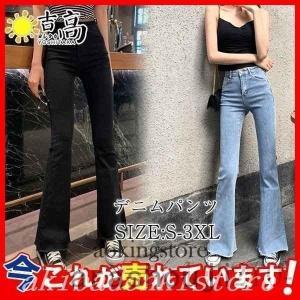 ブーツカット デニムパンツ レディース フレア ロング丈 カットオフ ストレッチ ハイウェスト コーデ 大きいサイズ ジーンズ 美脚パンツ 脚長｜numaqlo