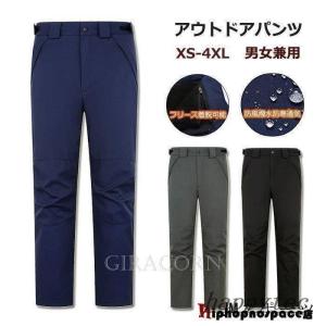 2way 登山パンツ トレッキングパンツ メンズ レディース フリース付 春秋冬 アウトドアパンツ 防水 撥水 防風 保温 登山 釣り キャンプ 山登り スキー バイク｜numaqlo