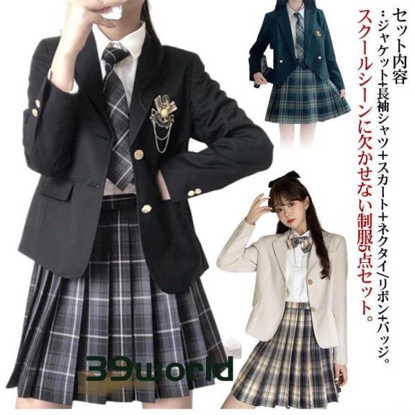 女子高生 制服 5点セット ブレザー スカート チェック柄 長袖シャツ JK服 スクール 制服 上下...