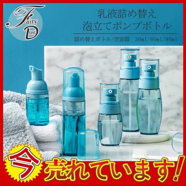 【セール中】詰め替えボトル 空ボトル 加湿 乳液 アルコール用 消毒 容器 便利 旅行 化粧品 スプ...