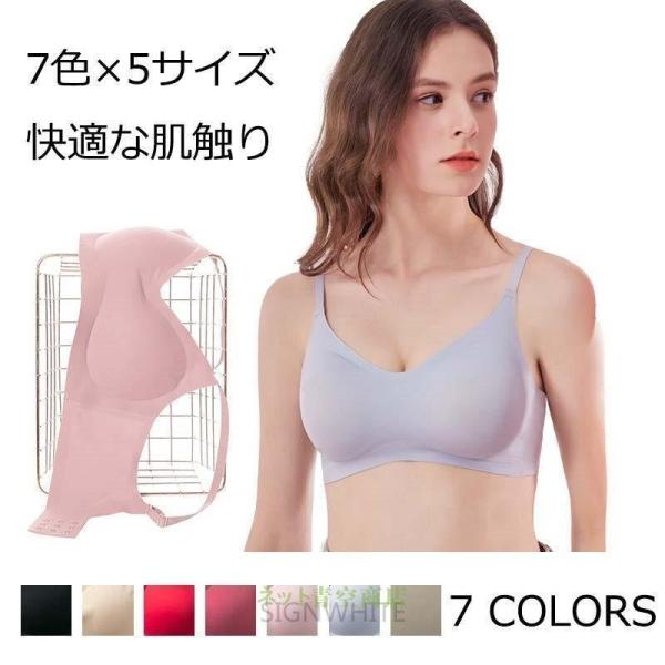 ブラジャー シームレスブラ ナイトブラ 50代 40代 育乳 20代 30代 シームレス インナー ...