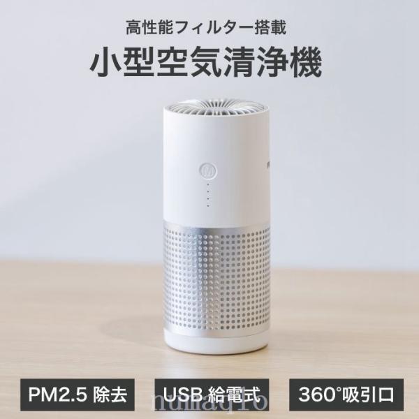 空気清浄機 除菌 消臭 脱臭 ウイルス対策 PM2.5 花粉 ペット ホコリ タバコ トイレ 煙 車...