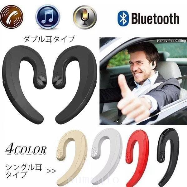 骨伝導イヤホン ワイヤレスヘッドホン トランスミッターセット Bluetoothイヤホン 耳掛け式 ...