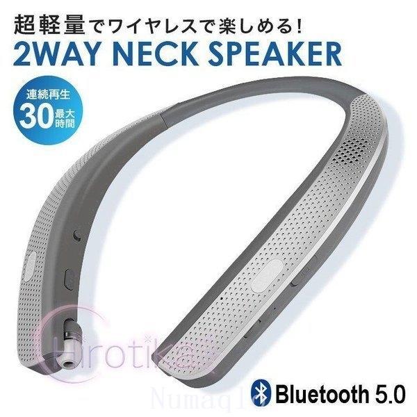 ネックスピーカースピーカーBluetoothテレビtvウェアラブルスピーカーワイヤレス首掛け肩掛け音...