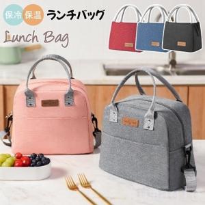 ランチバッグお弁当袋ランチトート保冷バッグお弁当バッグポケット保冷保温斜め掛けお弁当持ち運び超軽量大容量収納通勤運動会飲み物