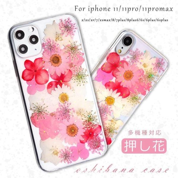 iPhoneケース押し花フラワーiPhoneiPhoneSESE2iPhone11ProMaxXSX...