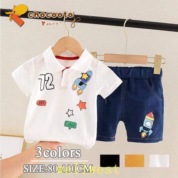 セットアップキッズ男の子ボーイセットシャツズボン半袖夏Tシャツシンプルおしゃれ可愛い子供ボトムストッ...