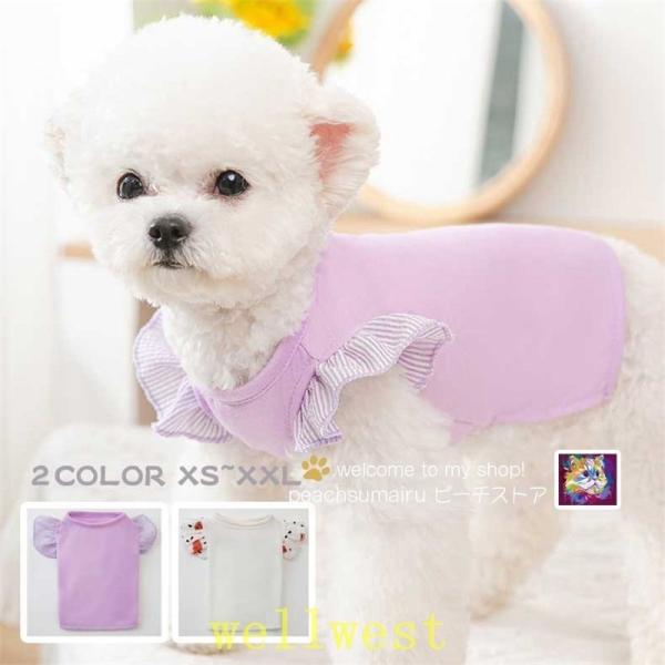 ドッグウェア洋服可愛い猫の服犬用コスチュームタンクトップパジャマ柔らかい仮装ファッションペット用品