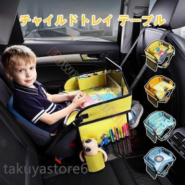 テーブル 赤ちゃん 子供 おすすめ チャイルドデスク 車用品 チャイルドトレイ ベビーテーブル 車内...