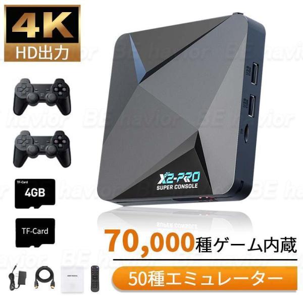KINHANK super console x2 pro レトロTVゲーム機 エミュレーター 50種...