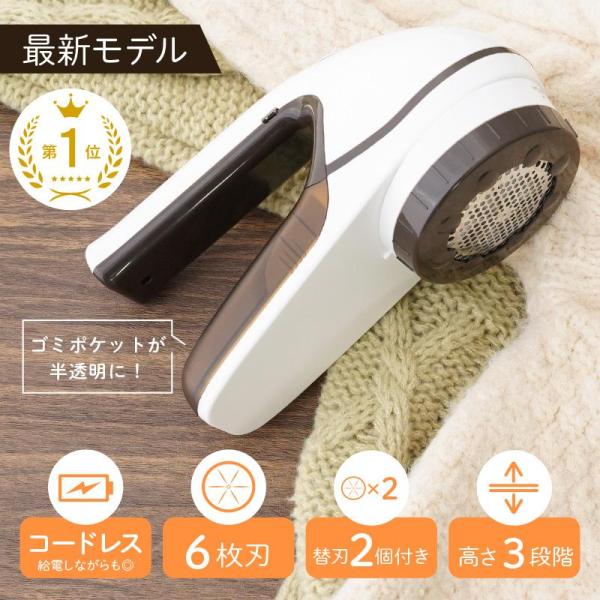 【クーポン】毛玉取り機 毛玉取り器 毛玉とり 充電式 USB 電動 コードレス 毛玉クリーナー クリ...