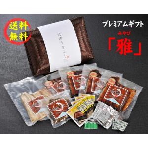 プレミアムギフト「雅」かご入り　手焼き　国産鰻蒲焼４尾・白むし１尾・きも佃煮１００ｇ　白焼き　送料無...