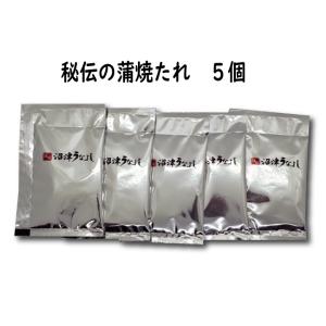 沼津うなよしオリジナル　秘伝　蒲焼のたれ５個