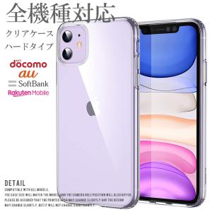 iPhone14 14Pro 14proMAX iPhone13 pro Plus mini スマホケース クリアケース 高品質 耐衝撃 擦り傷防止 無地 透明 シンプル｜numbers