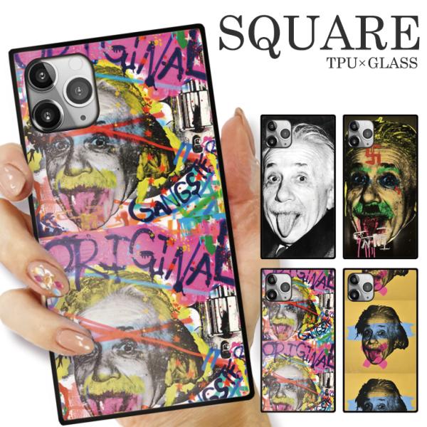 ガラスケース TPU 強化ガラス SQUARE iPhone16 アイフォン15 Pro アインシュ...