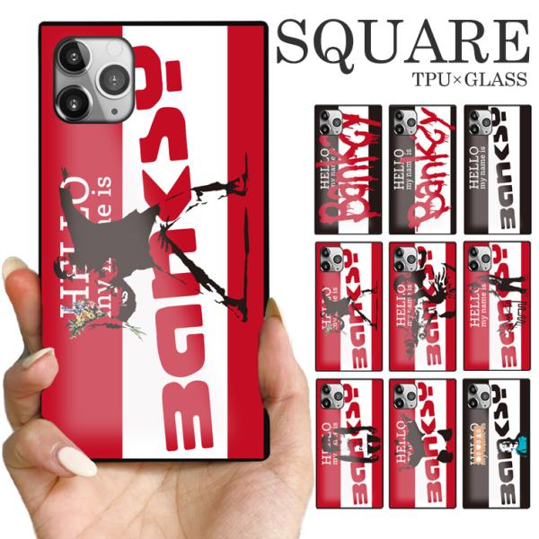ガラスケース TPU 強化ガラス SQUARE iPhone16 アイフォン15 Pro バンクシー...