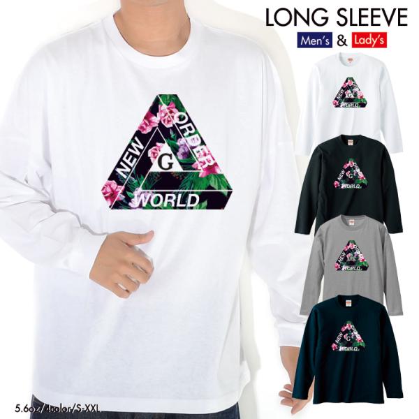 ストリート大人気ブランド ロンT longsleeve ロングスリーブ NEW ORDER WORL...