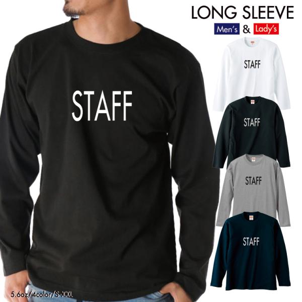 ストリート大人気ブランド ロンT longsleeve ロングスリーブ STAFF スタッフ 店員 ...