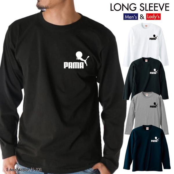 ストリート ロンT longsleeve ロングスリーブ SPORTS SOCCER PAMA パー...