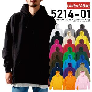 無地 パーカー hoodie 高品質 スウェット 大人気 10オンス 5214 パイル生地 United Athle アスレ ペア 全色対応 メンズ キッズ 男性 秋冬