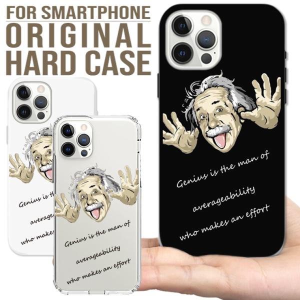 全機種対応 iPhone17 16Pro 15proMAX 14 pro スマホケース アインシュタ...