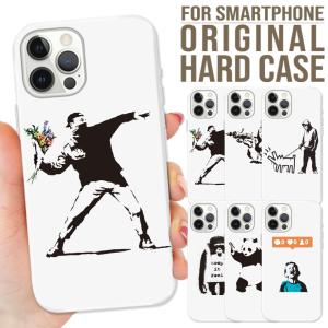 全機種対応 iPhone17 16Pro 15proMAX 14 pro スマホケース バンクシー BANKSY ストリートアート 芸術 落書き デザイン オシャレ トレンド
