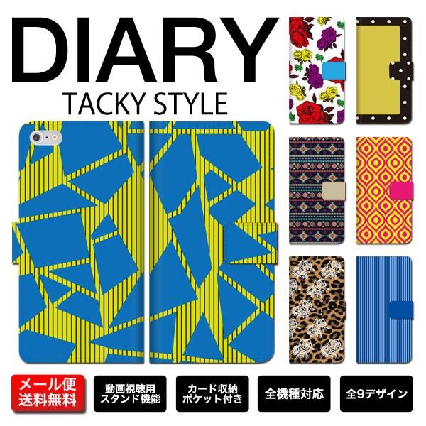 全機種対応 手帳型 iPhone14  TACKY STYLE タッキースタイル 奇抜 ファッション...