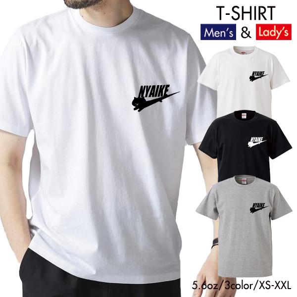 ストリート大人気ブランドTシャツ ニャイキ NYAIKE 胸ロゴ 猫 ねこ CAT neko ペアル...