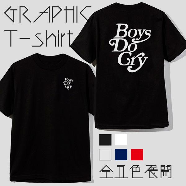 ストリート大人気ブランドTシャツ オリジナル おしゃれ 英語表記 BOYS DO CRY かっこいい...