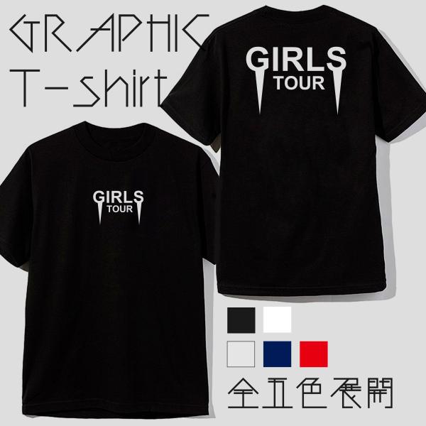 ストリート大人気ブランドTシャツ オリジナル シンプル おしゃれ GIRLS TOUR ロゴ かっこ...