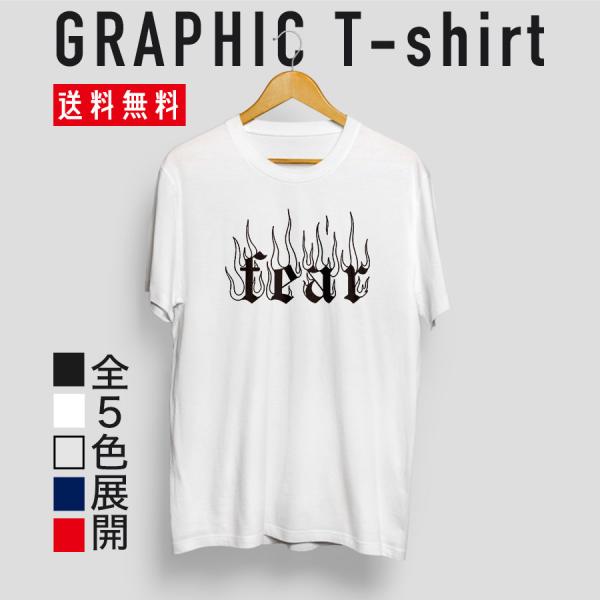 ストリート大人気ブランドTシャツ オリジナル おしゃれ シンプル fear 英語表記 ロゴ かっこい...