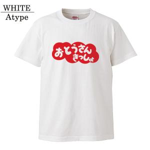 ストリート大人気 ブランド Tシャツ おとうさ...の詳細画像1