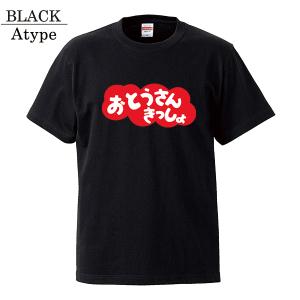 ストリート大人気 ブランド Tシャツ おとうさ...の詳細画像2