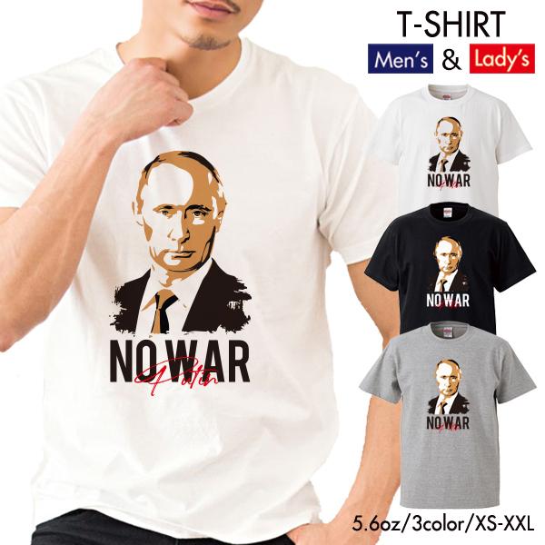 ストリート大人気ブランド Tシャツ NOWAR 戦争反対 ロシア ウクライナ 侵攻 プーチン 星条旗