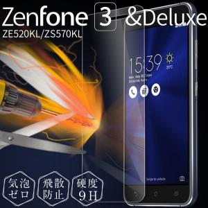 Zenfone3 Ze5kl Zs570kl 強化ガラス保護フィルム 9h Zen3 9h インテリアshop カーサリア 通販 Yahoo ショッピング