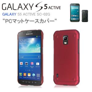 galaxy s5 active ケース カバー カラフルPCマットケースカバー バー ケース カバー for GALAXY S5 ACTIVE SC 02