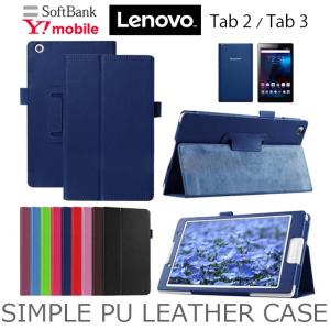 Lenovo TAB3 Lenovo TAB2 ケース カバ...