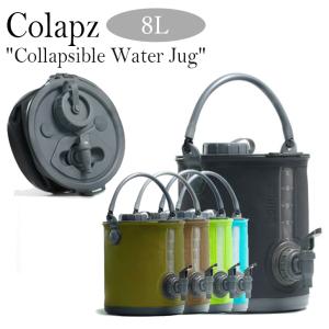 コラプズ ウォータージャグ キーパー Colapz Collapsible Water Jug 8L キャンプ アウトドア 大容量 スポーツジャグ ウォーターキーパー 3色 3558058266 OTTD