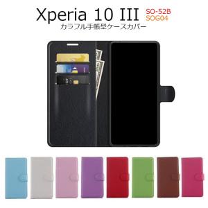 Xperia 10 III ケース 手帳 Xpeira 10 III カバー 手帳型 SO-52B ケース TPU SOG04 ケース カード収納 シンプル 耐衝撃 PUレザー カードポケット カラフル